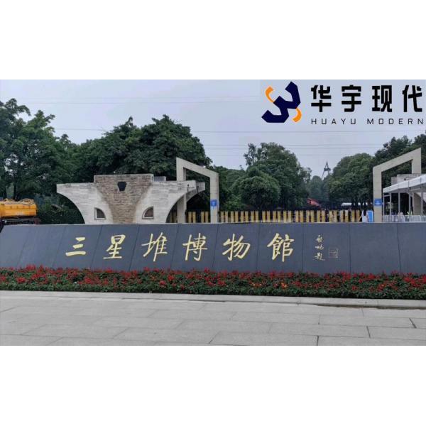 守護“文化瑰寶” 習總書記推動文物保護“煥”新顏