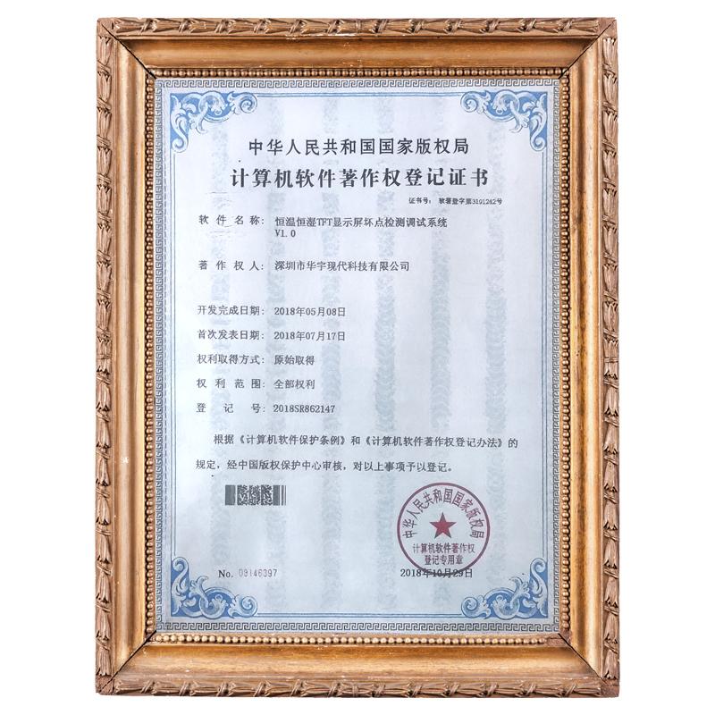 恒溫恒濕壞點檢測系統(tǒng)